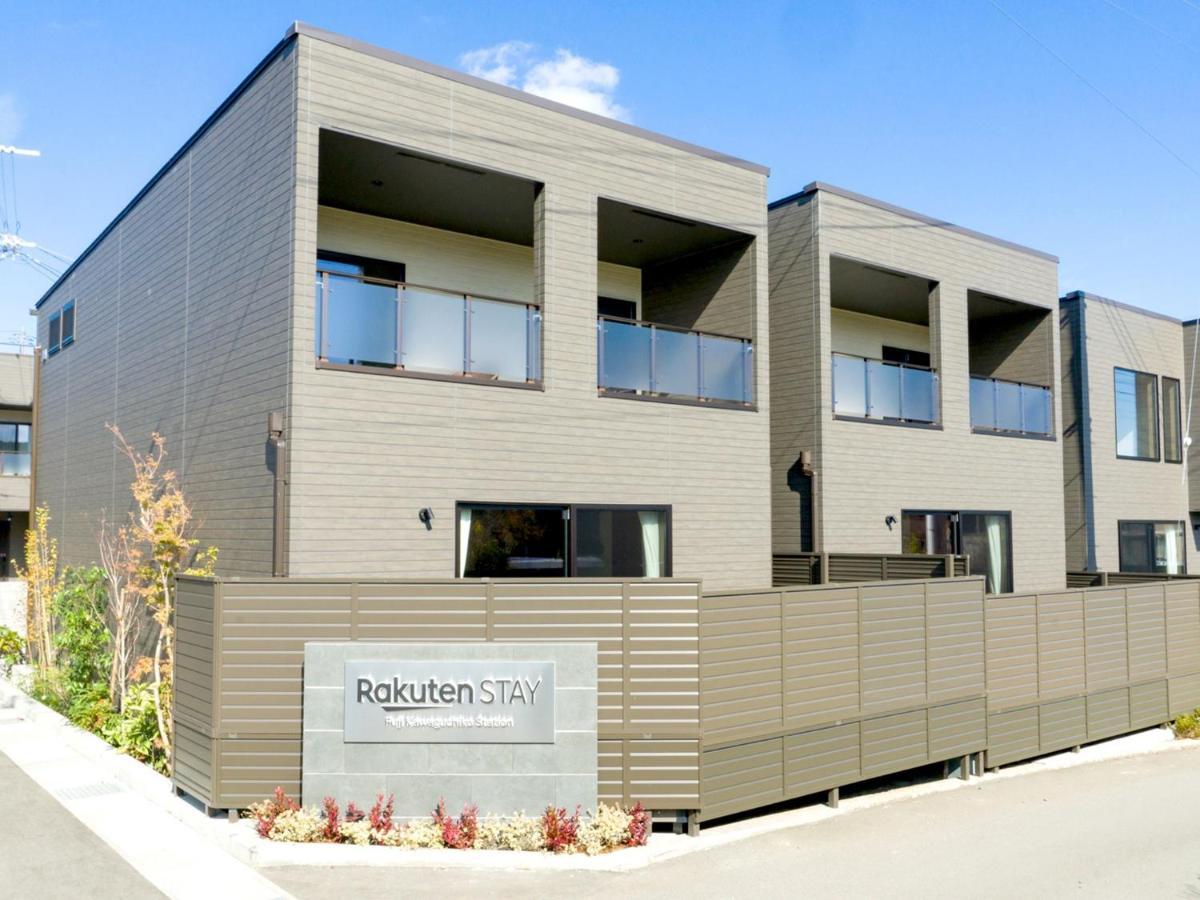 Rakuten STAY 富士 河口湖駅106　3LDK 富士山ビュー　バーベキューテラス付 富士河口湖町 エクステリア 写真